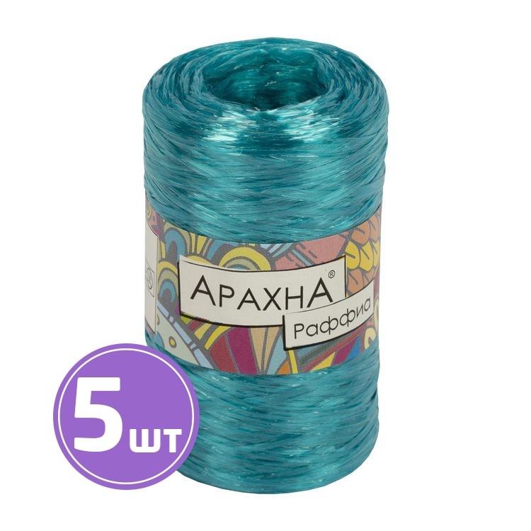 Пряжа Arachna Raffia (23), бирюзовый, 5 шт. по 50 г