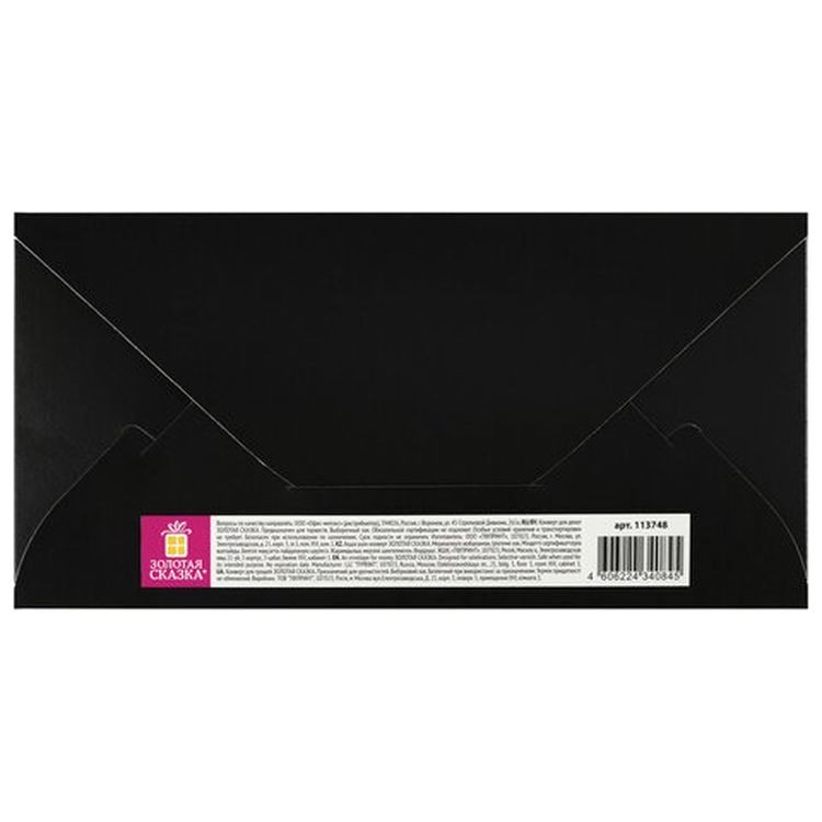 Конверт для денег «Happy birthday!» — картинка 2