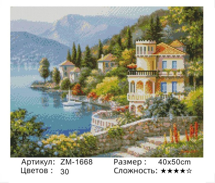 Алмазная вышивка «Набережная» — картинка 2