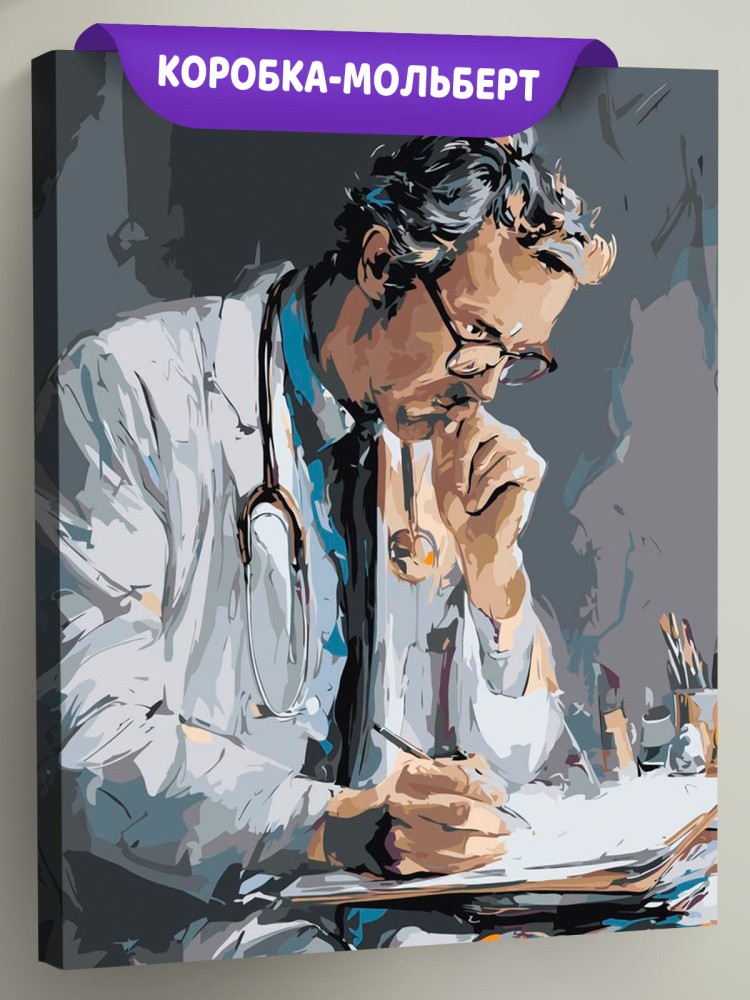 Картина по номерам Медицина портрет мужчины доктора арт