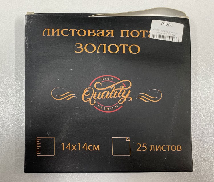 УЦЕНКА. Поталь (25 листов), цвет: золото, 14х14 см (помята коробка) — картинка 2