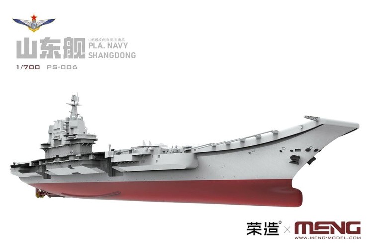 Сборная модель «Авианосец PLA Navy Shandong», MENG