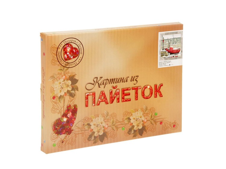 Мозаика из пайеток «Лодка» — картинка 4