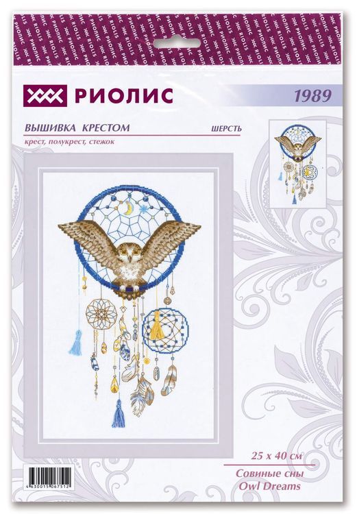Набор для вышивания «Совиные сны» — картинка 3
