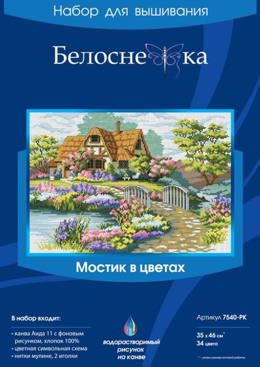 Набор для вышивания «Мостик в цветах» — картинка 3