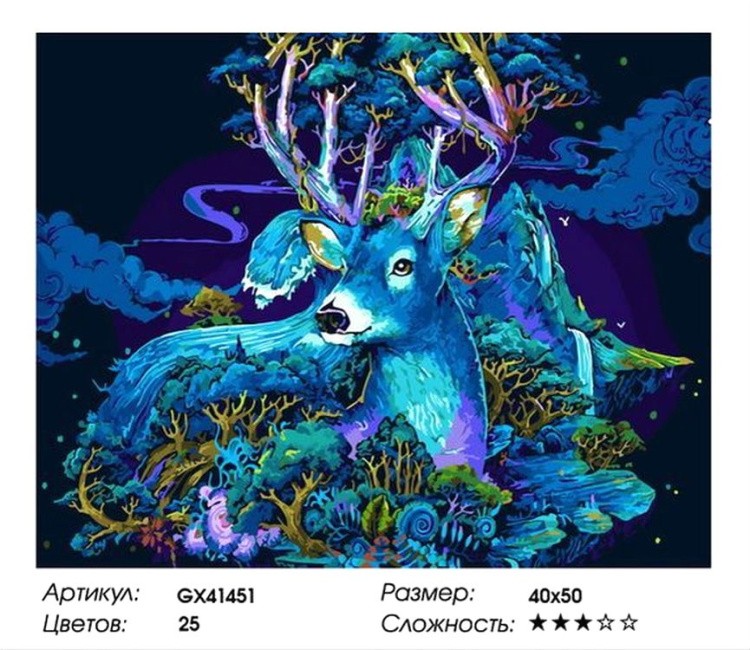 Картина по номерам «Синий олень» — картинка 2