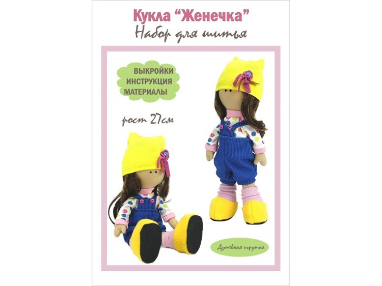 Набор для шитья «Женечка» — картинка 3