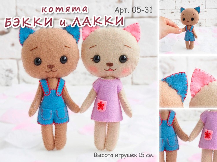 Набор для шитья игрушки «Котята Бэкки и Лакки» — картинка 2