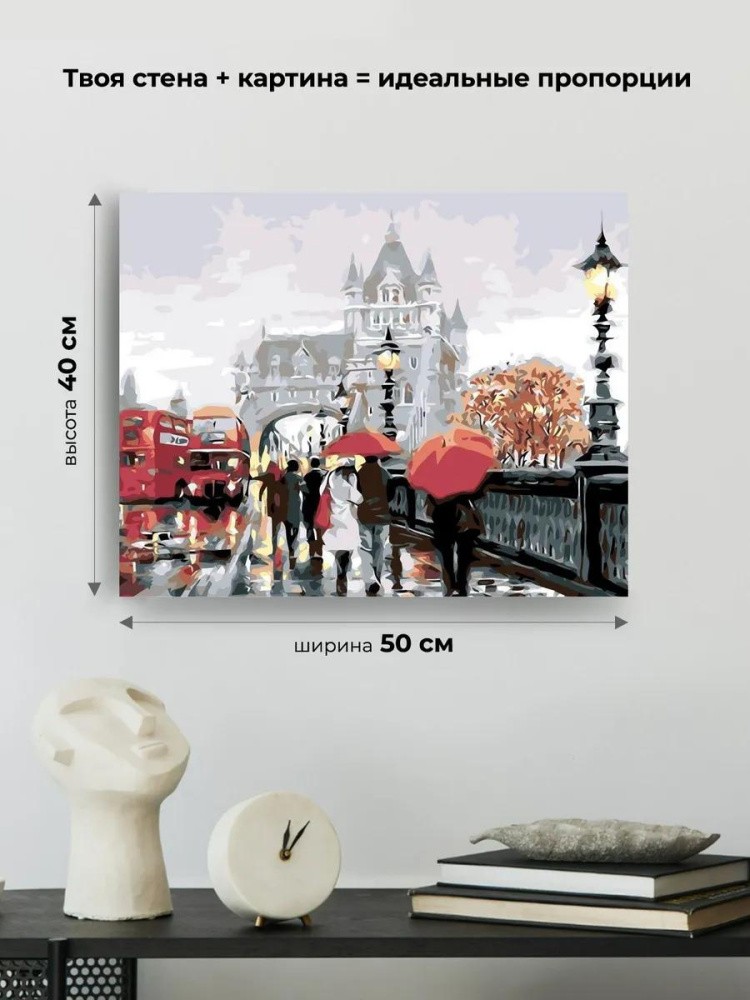 Картина по номерам «Дождливый Лондон» — картинка 3