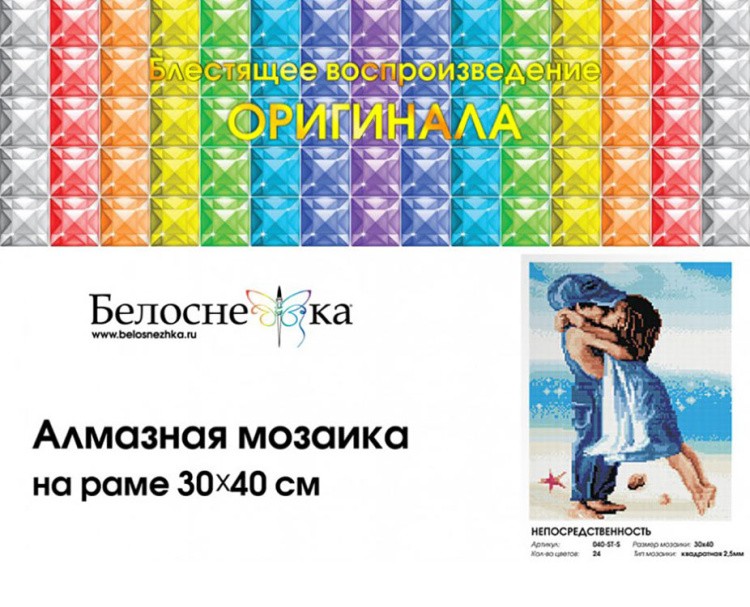 Алмазная вышивка «Непосредственность» — картинка 5