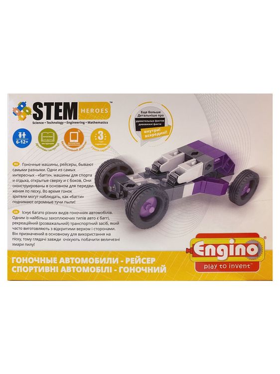 Конструктор «Набор Скоростные механизмы. Рейсер» — картинка 2