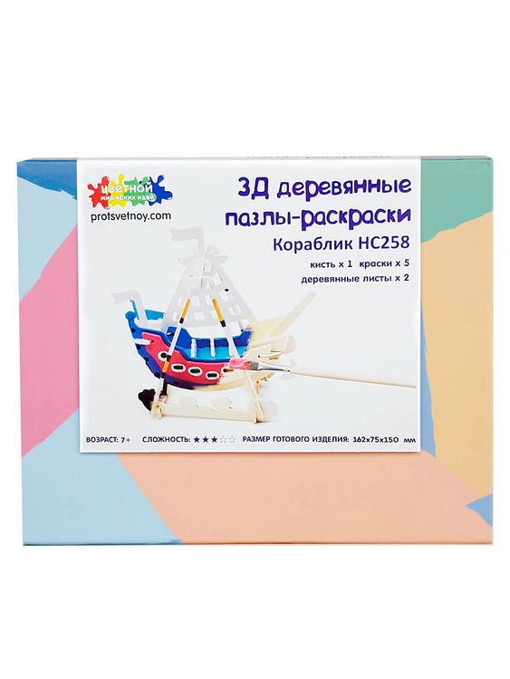 3D пазл-раскраска «Кораблик» — картинка 2