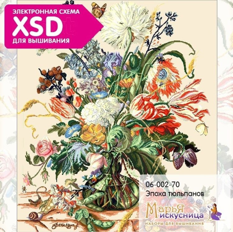 Набор для вышивания «Эпоха тюльпанов. Культ цветка» — картинка 2