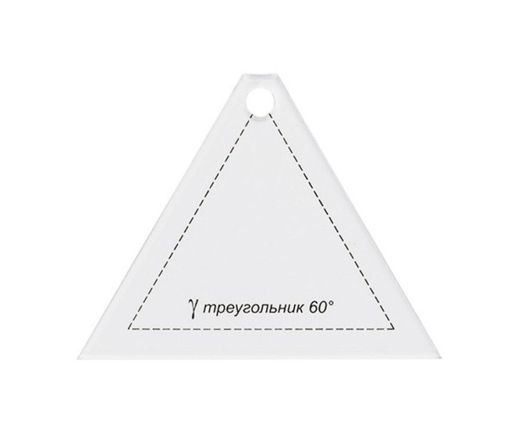 Шаблон для пэчворка «Треугольник 60°», 6,5х8 см, Gamma — картинка 2