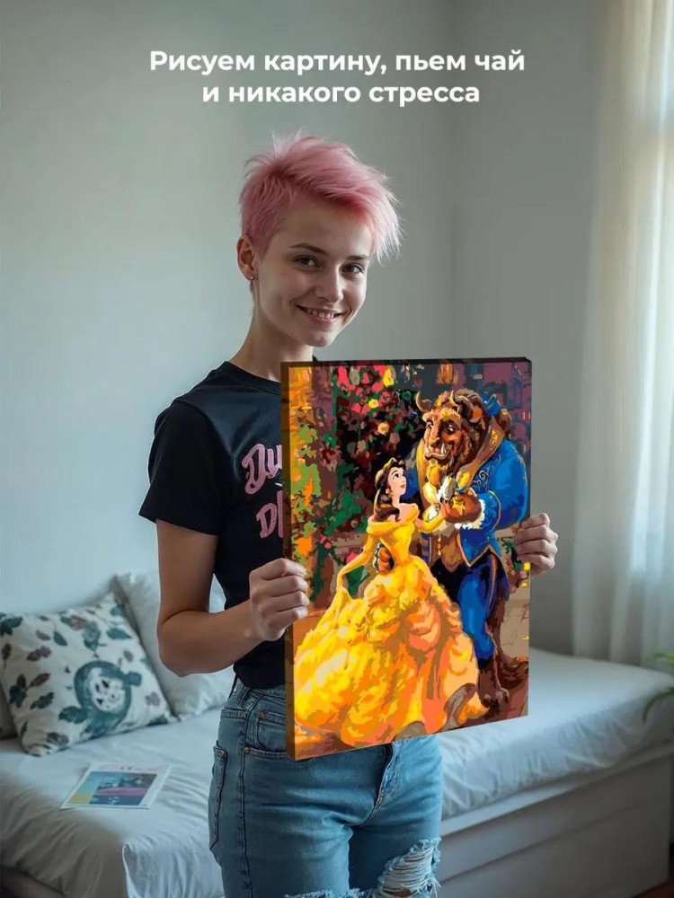 Картина по номерам «Красавица и чудовище» — картинка 6