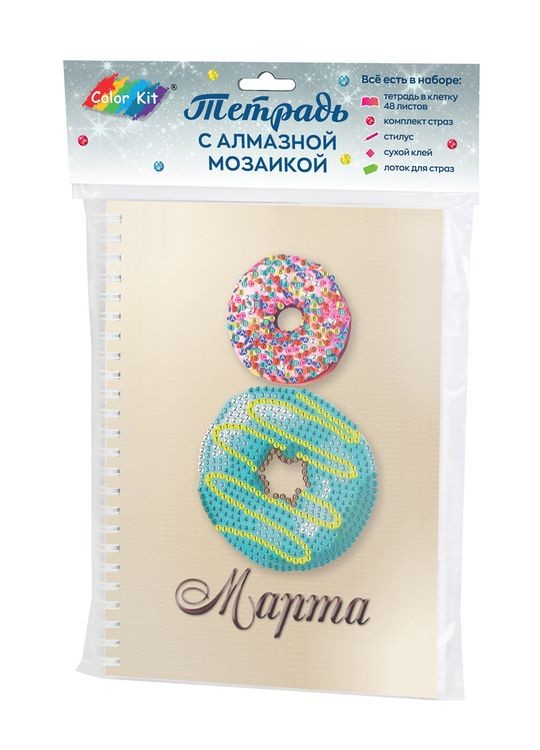 Алмазная мозаика - тетрадь «С 8 Марта» — картинка 7