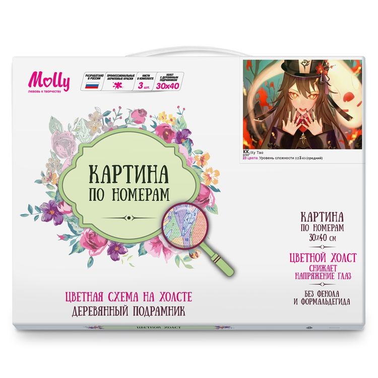 Картина по номерам «Геншин. Ху Тао» — картинка 3