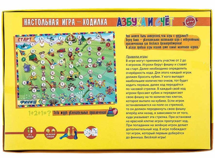 Лучшая настольная игра-ходилка «Азбука и счет» — картинка 2
