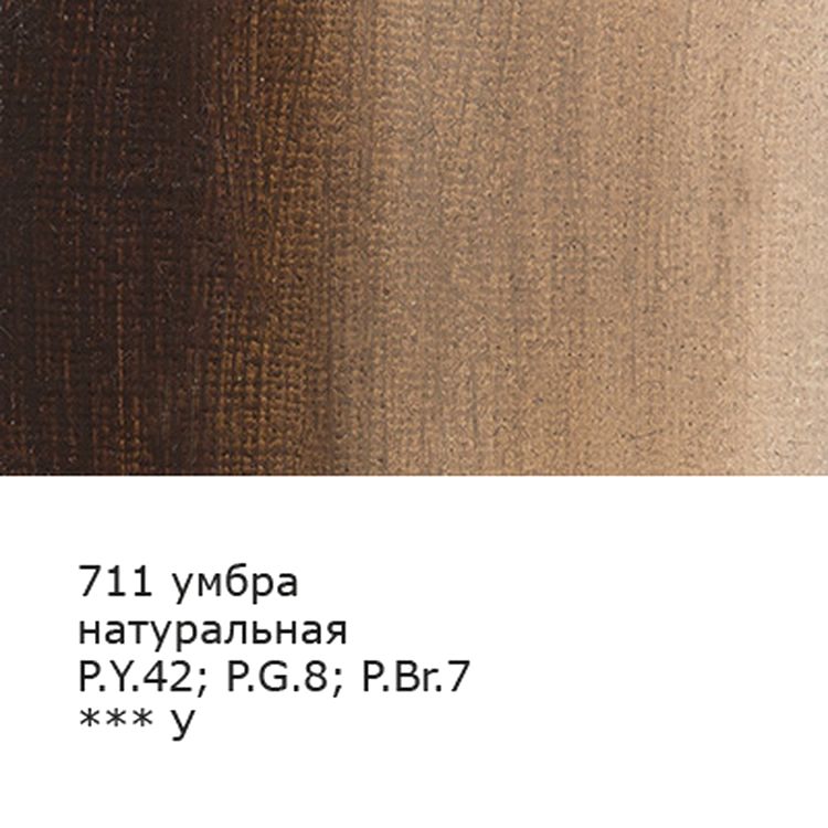 Краска гуашь «Gallery», художественная группа 1, 40 мл, 6 шт., цвет: 711 умбра натуральная (raw umber), Vista-Artista — картинка 2
