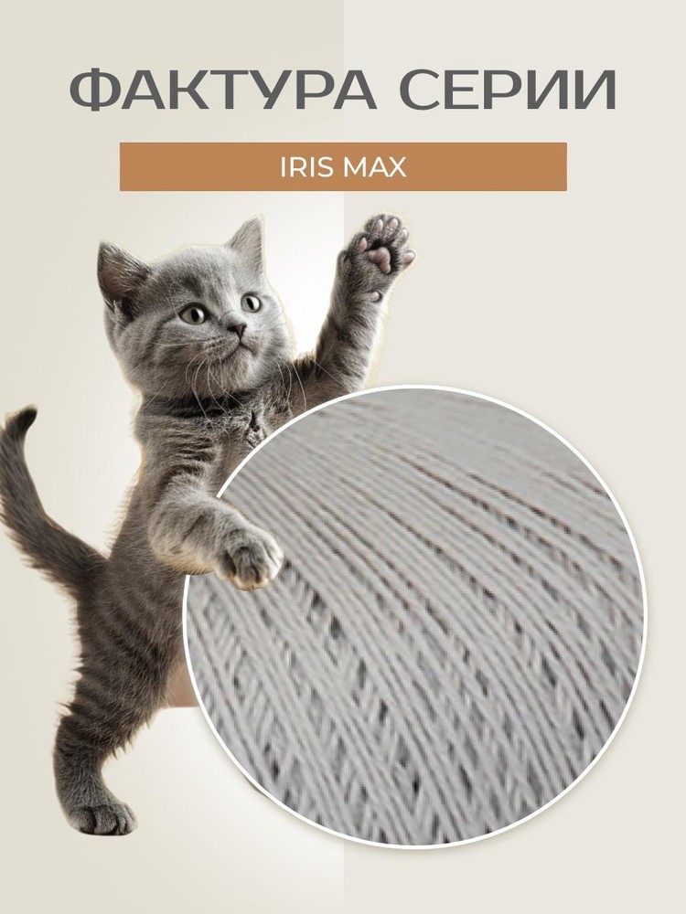 Пряжа Семеновская IRIS max (ИРИС макс) (133801), серый кристалл 5 шт. по 100 г — картинка 3