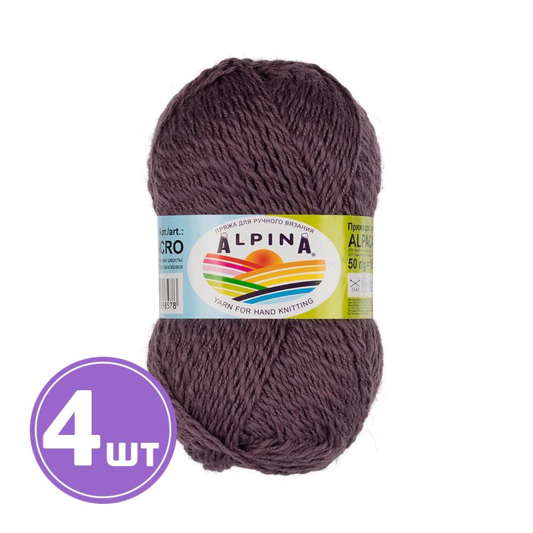 Пряжа Alpina ALPACA ACRO (07), фиолетовый, 4 шт. по 50 г