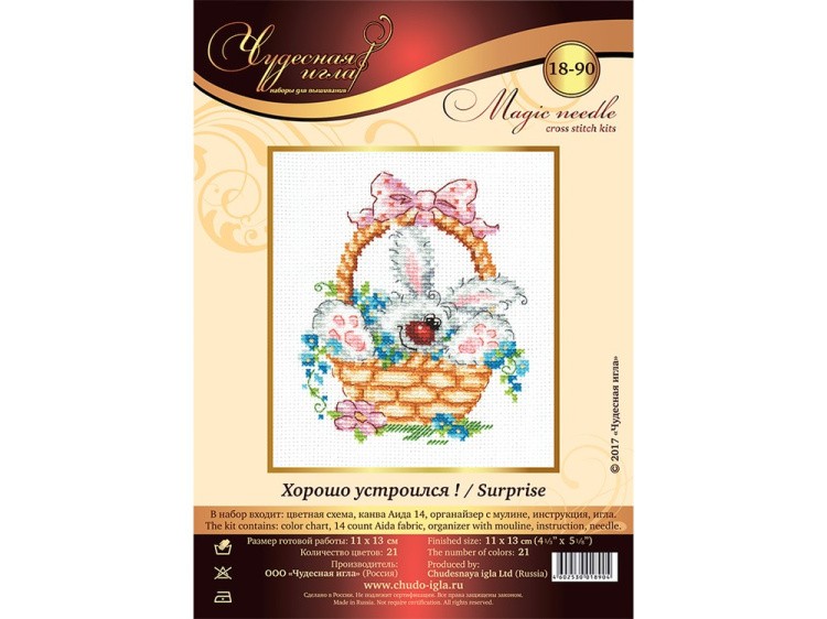 Набор для вышивания «Хорошо устроился!» — картинка 2