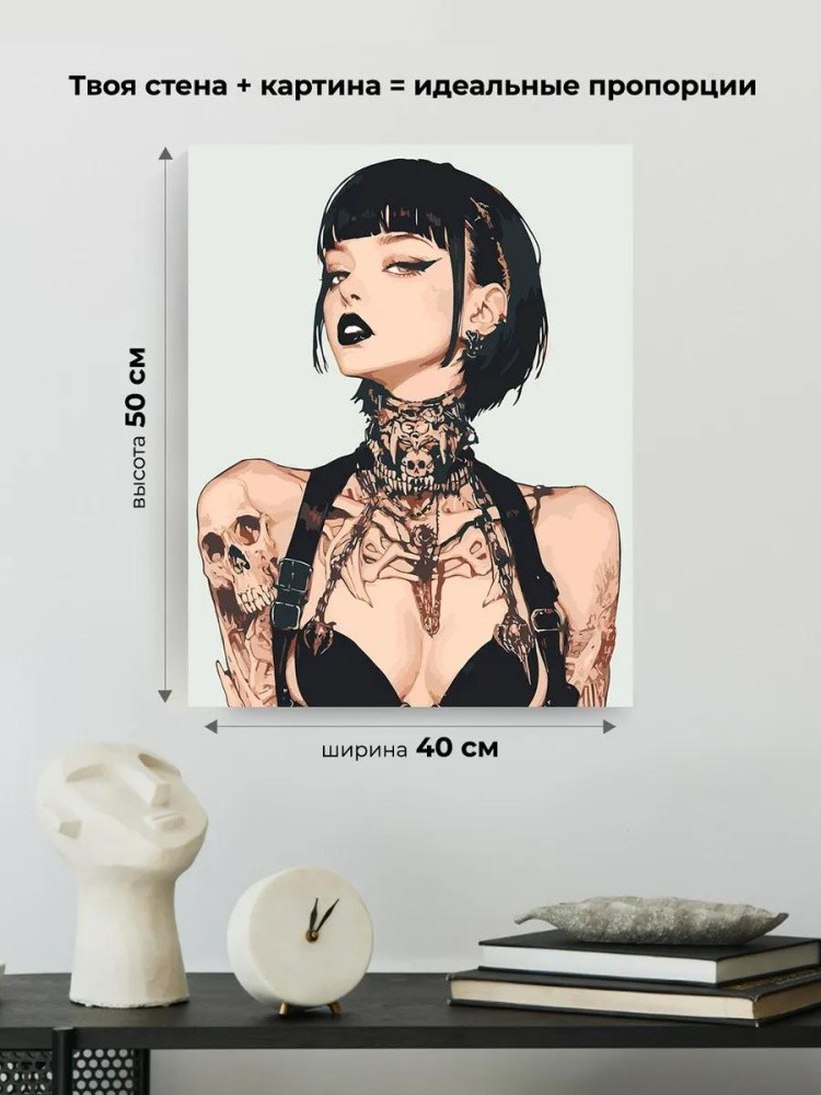 Картина по номерам «Девушка вампир с ремнями, бдсм 40x50» — картинка 3