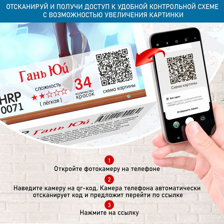 Картина по номерам «Панно. Геншин. Аяка» — картинка 4