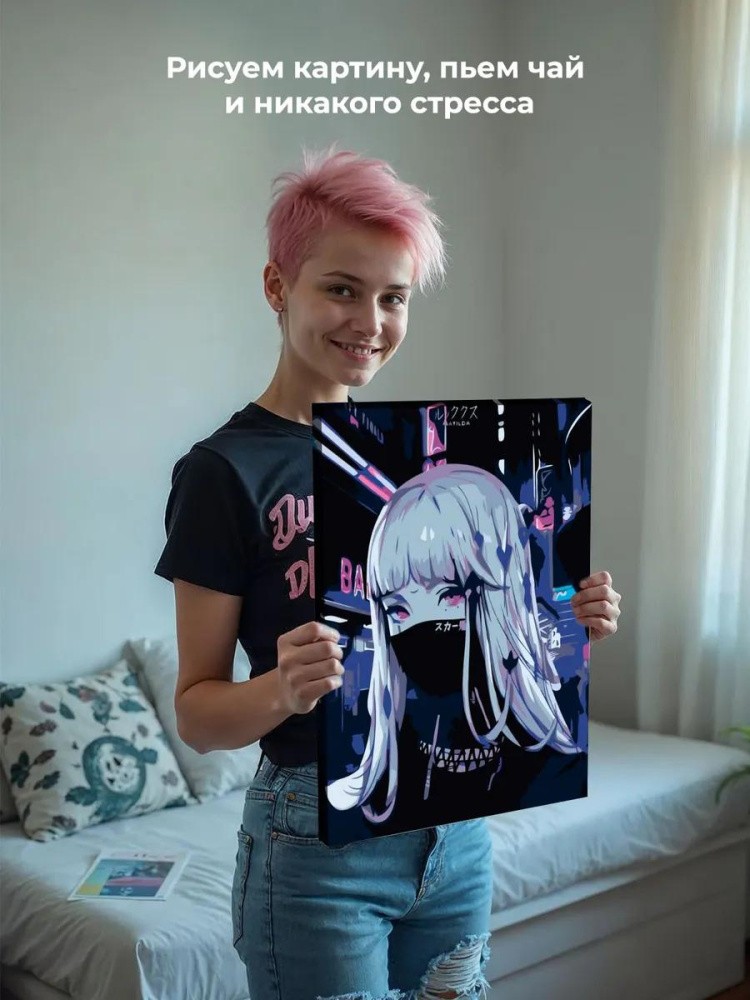 Картина по номерам «Аниме. Девушка в черной маске» — картинка 6