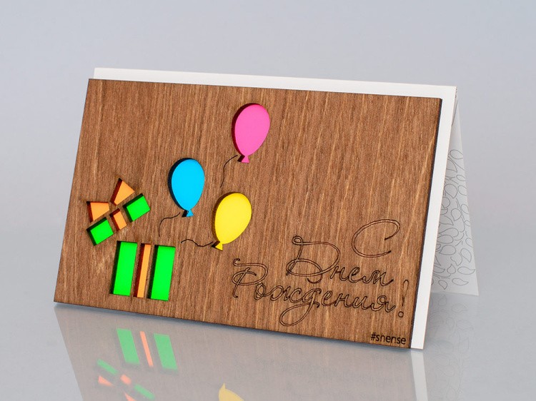 Деревянная открытка «С днем рождения! (Подарок и шарики)», полисандр