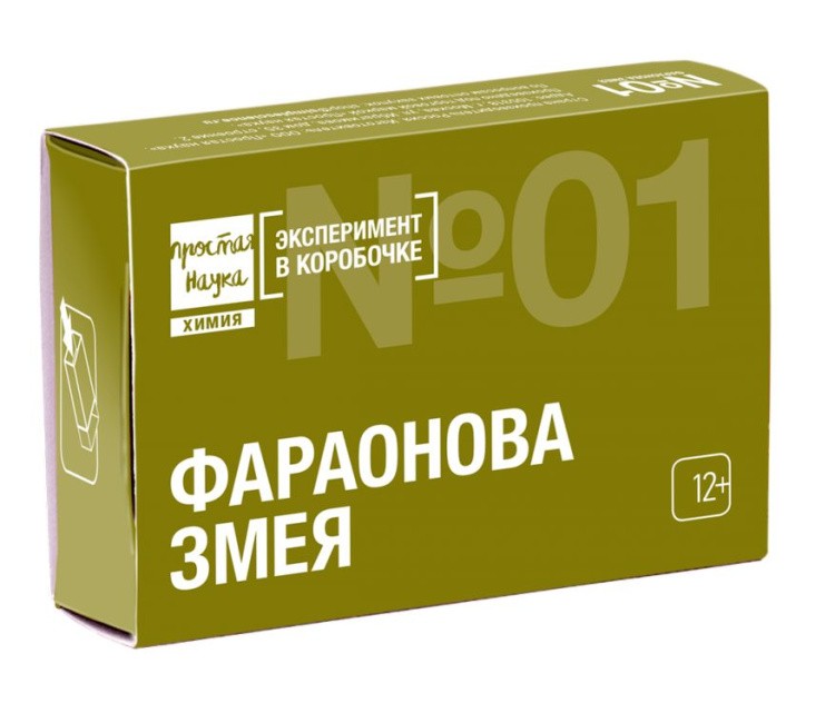 Набор «Фараонова змея» — картинка 2