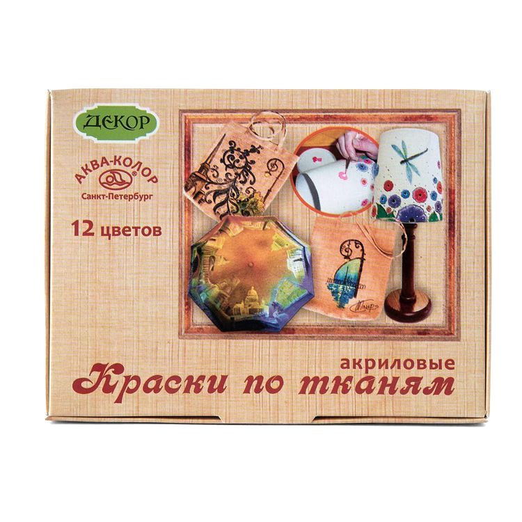 Акриловые краски по тканям «Декор», 12 цв., 20 мл, Аква-колор — картинка 3