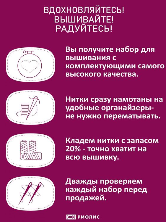 Набор для вышивания «Осенний уют» — картинка 8