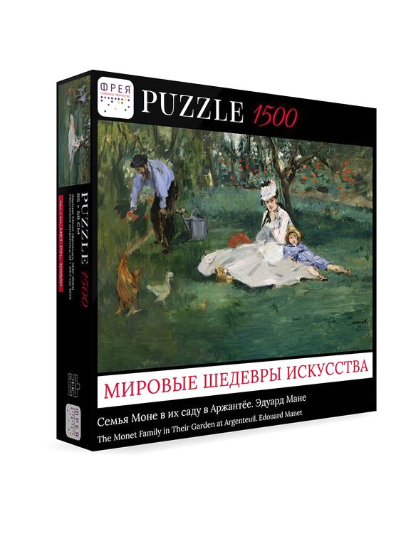 Пазлы «Мировые шедевры искусства. Семья Моне в их саду в Аржантёе, Эдуард Мане» — картинка 2