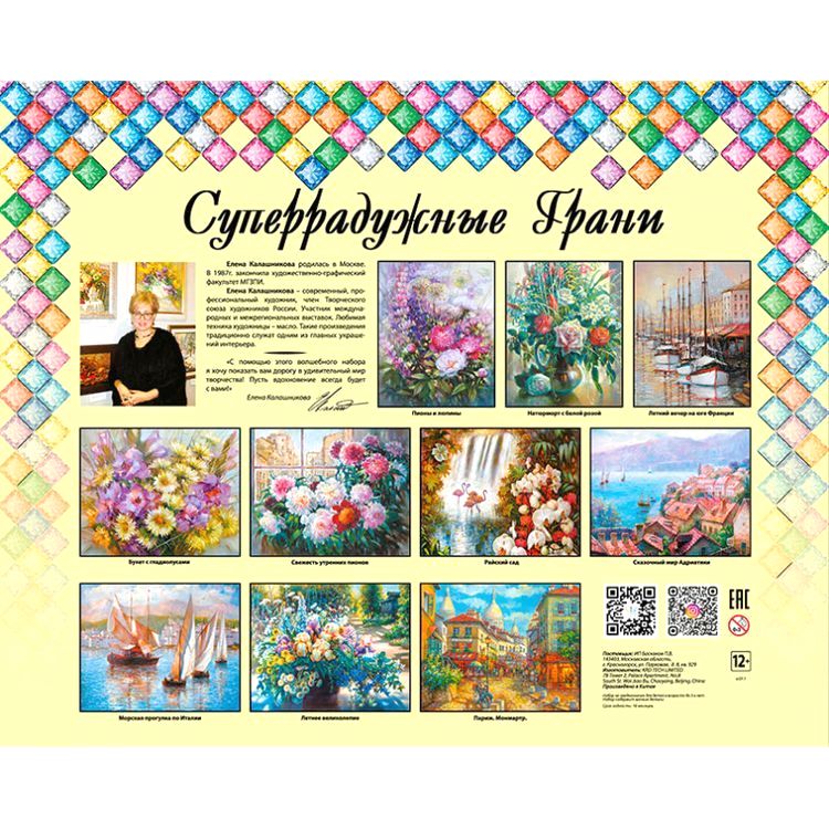 Алмазная вышивка «Летнее великолепие» — картинка 8