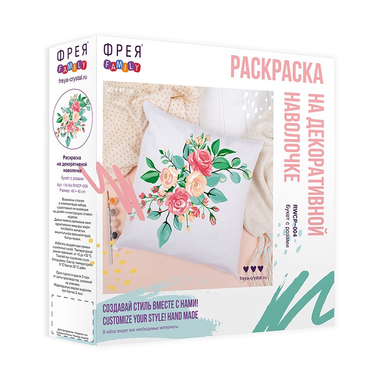 Раскраска на декоративной наволочке «Букет с розами», Фрея — картинка 4
