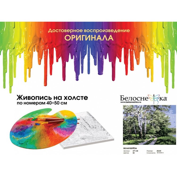 Картина по номерам «Белая береза» — картинка 4