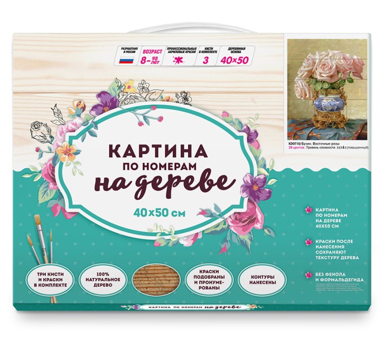Картина по номерам по дереву Molly «Бузин. Восточные розы» — картинка 5