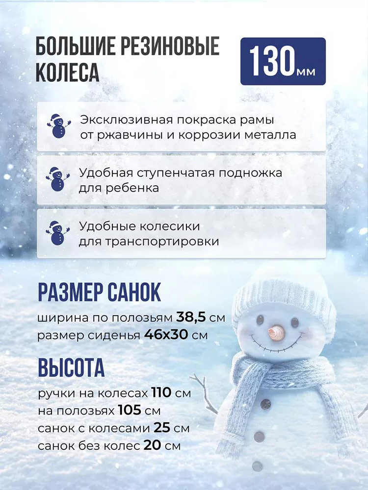 Санки детские Snow Black Auto лимонные рейки с колесами — картинка 3