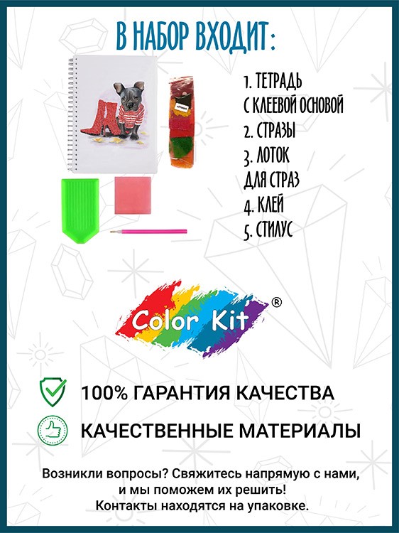 Алмазная мозаика - тетрадь «Скучаю», клетка 48 листов — картинка 2