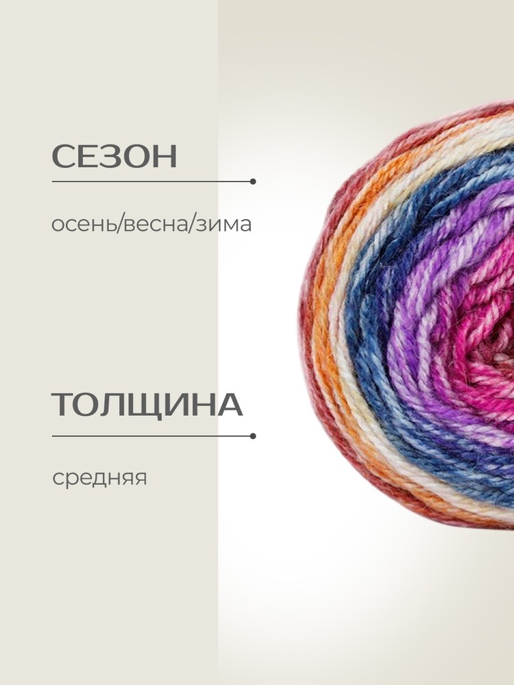 Пряжа NAKO PERU COLOR (Нако Перу колор), (32416), мультиколор, 5 шт. по 100 г — картинка 2