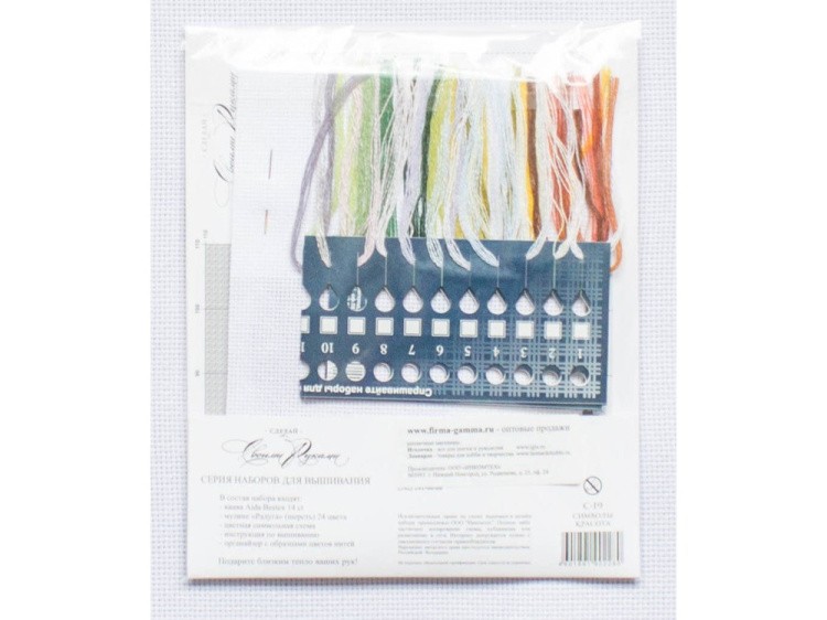 Набор для вышивания «Символы. Красота» — картинка 4