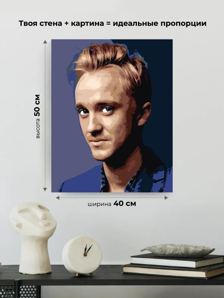 Картина по номерам «Гарри Поттер: Драко Малфой - актер Том Фелтон 3» — картинка 3