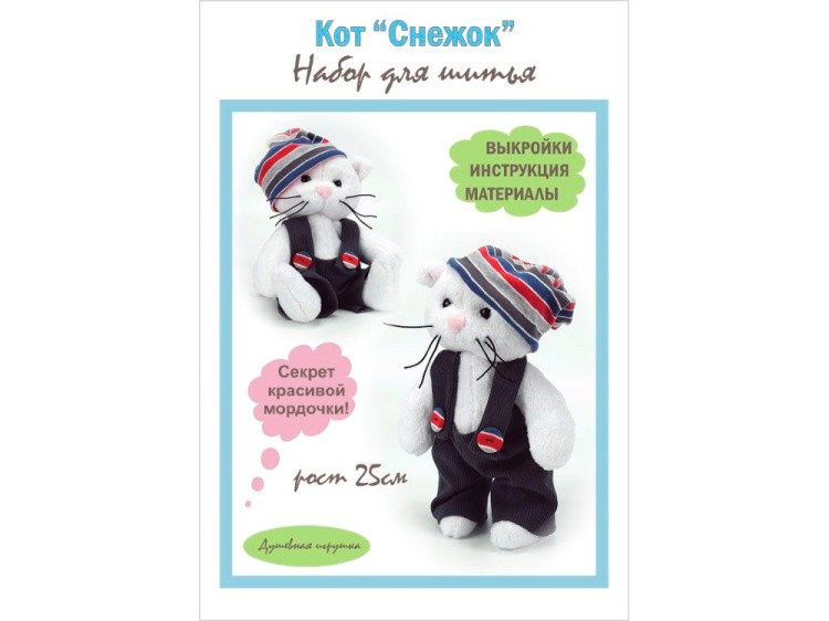 Набор для шитья «Снежок в штанишках и шапке» — картинка 4