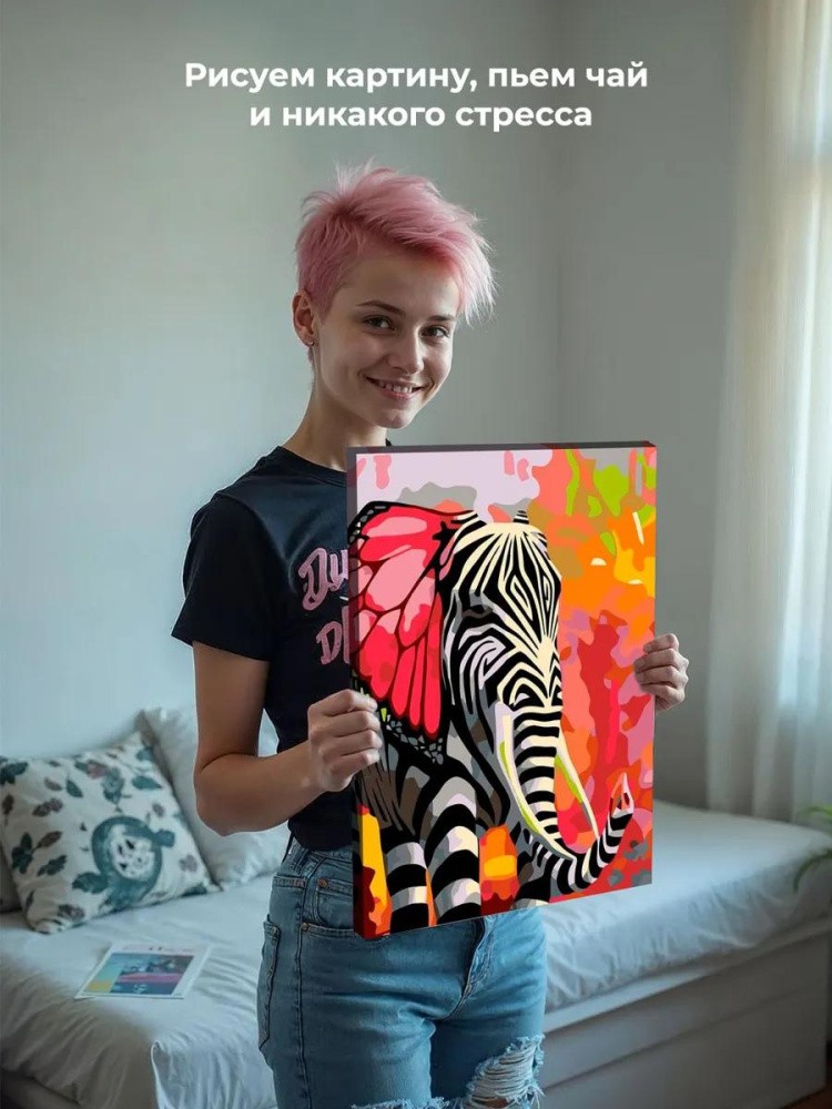 Картина по номерам «Полосатый слон» — картинка 6