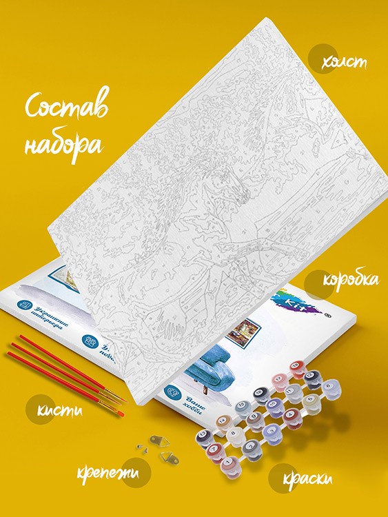 Картина по номерам «Больше солнца!» — картинка 3