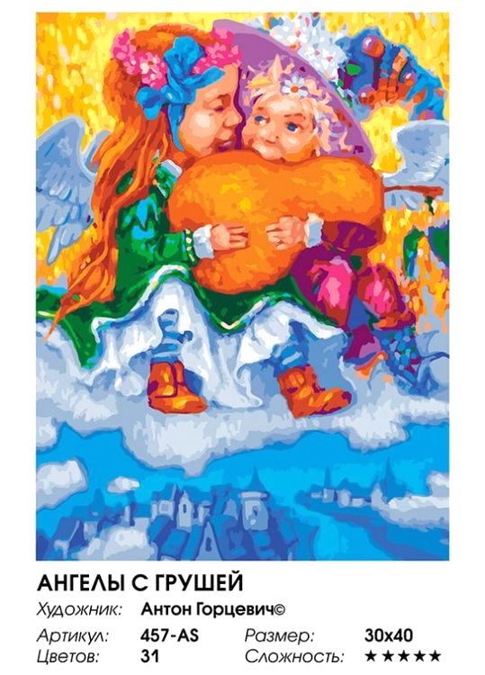 Картина по номерам «Ангелы с грушей» — картинка 2