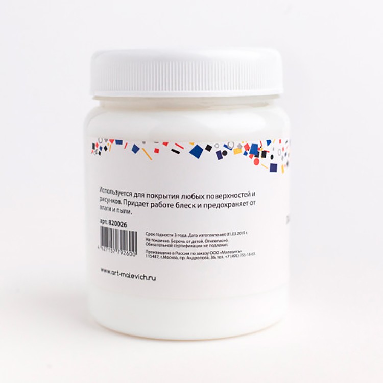 Лак акриловый глянцевый 250 мл, Малевичъ — картинка 3