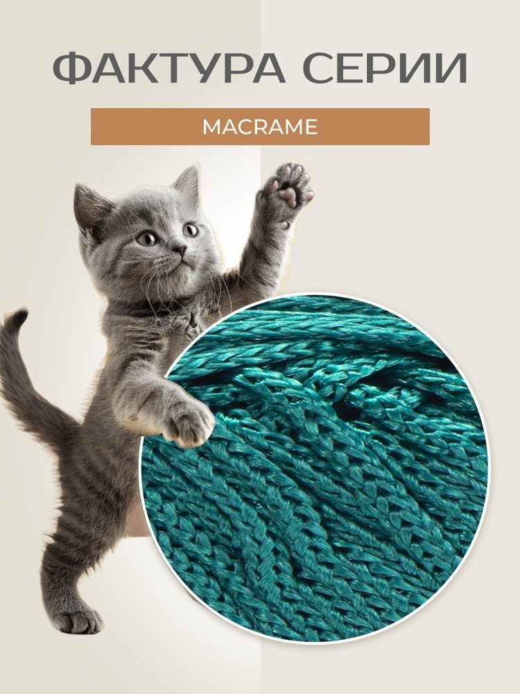 Пряжа YarnArt Macrame (ЯрнАрт Макраме), (158), светлый изумруд, 5 шт. по 90 г — картинка 3