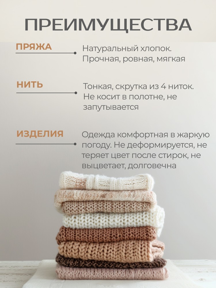 Пряжа Семеновская Kable (Кабле) (120704), льняной, 5 шт. по 100 г — картинка 5